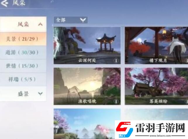 浮生憶玲瓏風采拍照攻略