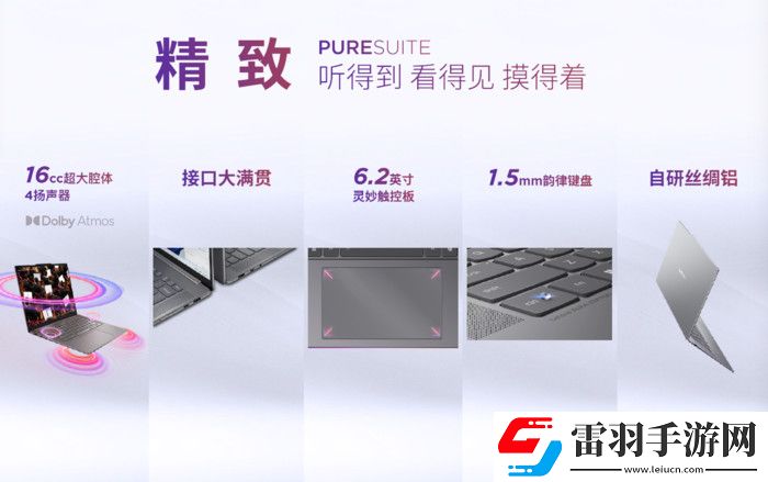 聯(lián)想YOGA發(fā)布新品