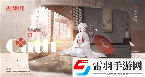 碧藍(lán)航線國慶金秋版本重磅上線新玩法3D宿舍系統(tǒng)閃亮登場