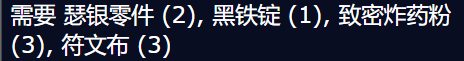 魔獸世界wlk黑鐵炸彈圖紙?jiān)谀牡?>            </div>
            <div   class=
