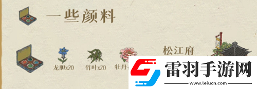 江南百景圖顏料怎么獲得全部顏料獲取方法