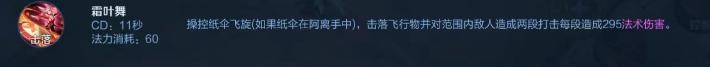 王者榮耀公孫離新版玩法