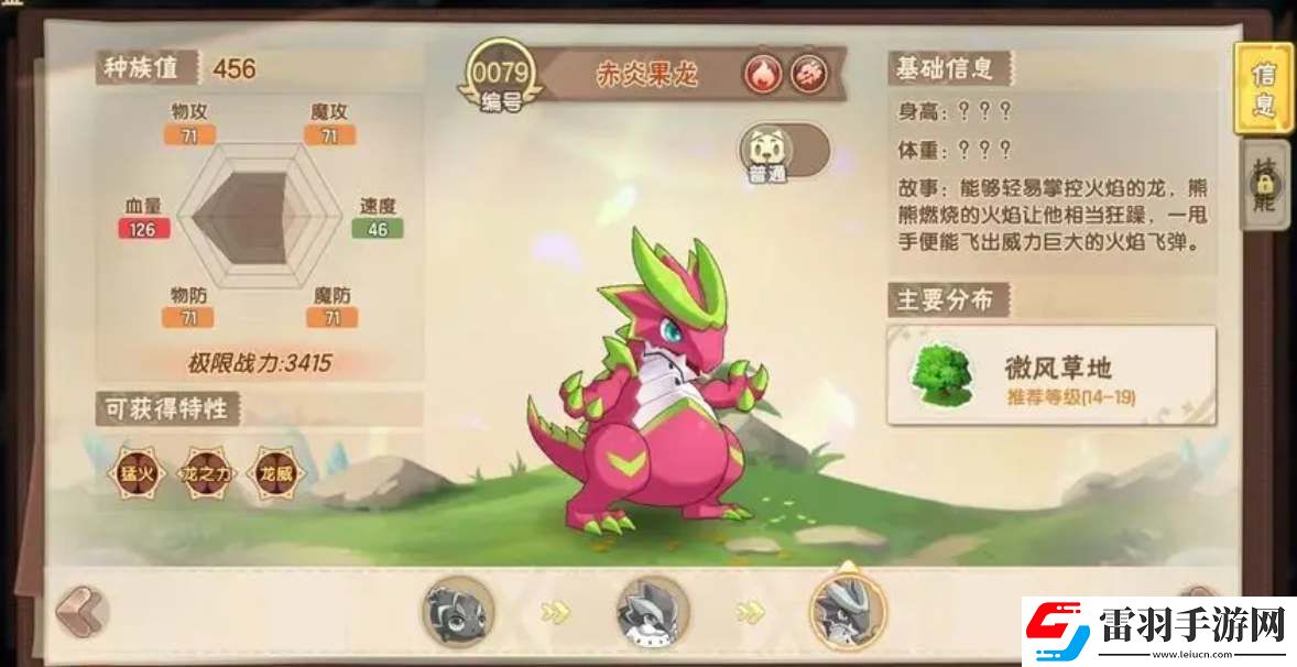 西普大陸新手前期強(qiáng)力寵物推薦