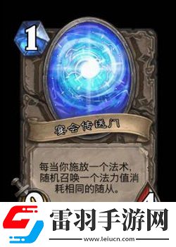 爐石傳說(shuō)對(duì)決模式寶藏宴會(huì)傳送門(mén)介紹宴會(huì)傳送門(mén)寶藏牌怎么樣