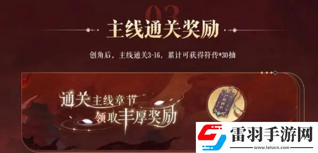 如鳶開(kāi)服公測(cè)有哪些福利活動(dòng)如鳶首發(fā)活動(dòng)福利有哪些