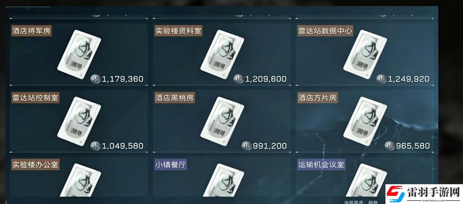 三角洲行動(dòng)長(zhǎng)弓溪谷高價(jià)值鑰匙房推薦