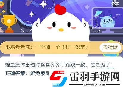 今天螞蟻莊園5月20日莊園小課堂答案2020年5月20日螞蟻莊園小課堂今日答案匯總