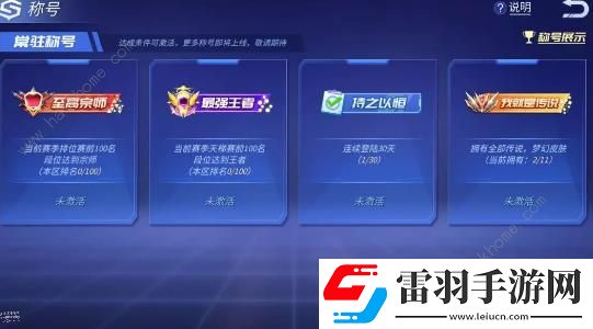 時(shí)空召喚12月4日更新公告新英雄伊恩上線