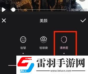 wink清晰度怎么調(diào)