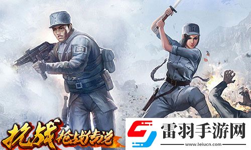 紅色經(jīng)典網(wǎng)游傳承抗戰(zhàn)3D正式更名抗戰(zhàn)