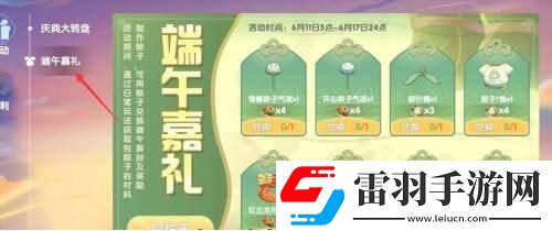 摩爾莊園端午服裝在哪買摩爾莊園端午服裝購買地點(diǎn)