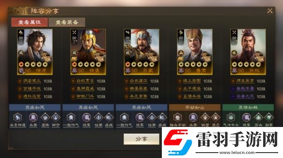 三國志戰(zhàn)棋版徐盛徐庶陣容搭配