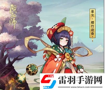 陰陽師女兒節(jié)版本怎么下載