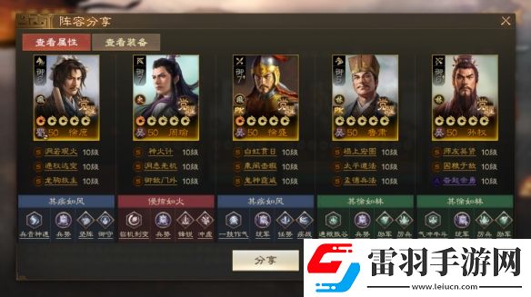 三國志戰(zhàn)棋版徐盛徐庶陣容搭配
