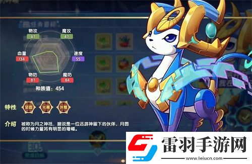西普大陸手機(jī)版天啟呼喚極光角鹿該怎么打