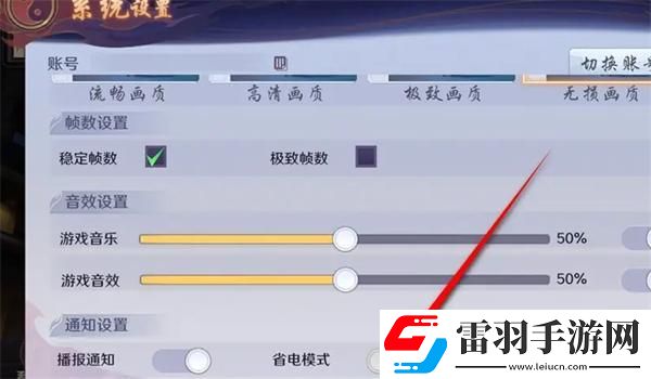 鎮(zhèn)魂街破曉省電模式怎么開啟