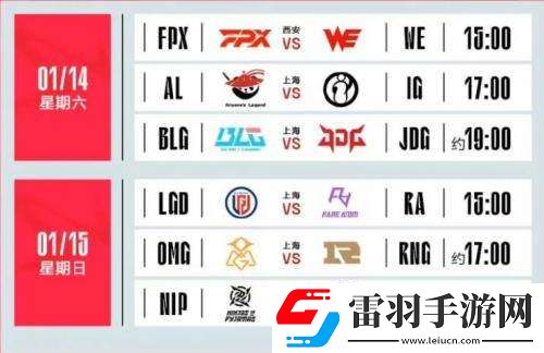 英雄聯(lián)盟LPL2023春季賽什么時(shí)候開始英雄聯(lián)盟LPL2023春季賽賽程介紹