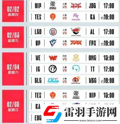 英雄聯(lián)盟LPL2023春季賽什么時(shí)候開始英雄聯(lián)盟LPL2023春季賽賽程介紹