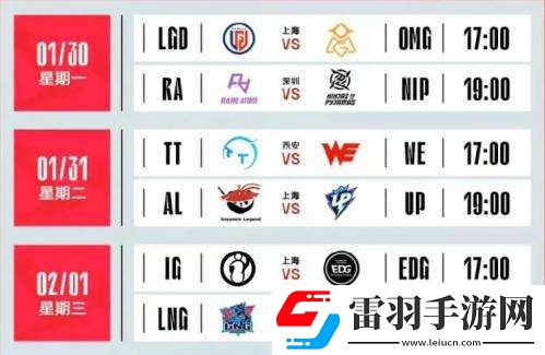 英雄聯(lián)盟LPL2023春季賽什么時(shí)候開始英雄聯(lián)盟LPL2023春季賽賽程介紹