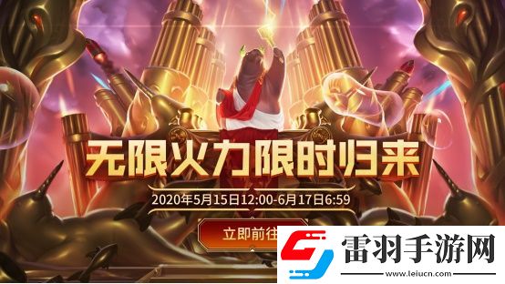英雄聯盟10.10版本無限火力模式平衡性改動內容lol10.10版本無限火力模式平衡性改動詳情