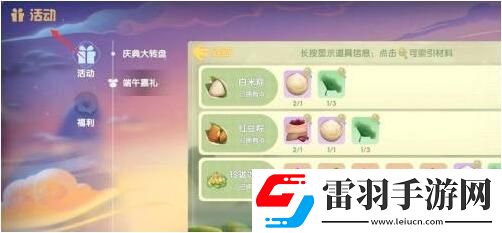 摩爾莊園端午服裝在哪買摩爾莊園端午服裝購買地點(diǎn)