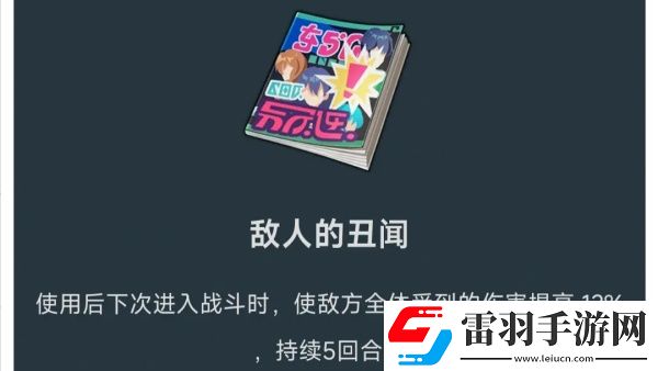 崩壞星穹鐵道2.5新增消耗品有哪些