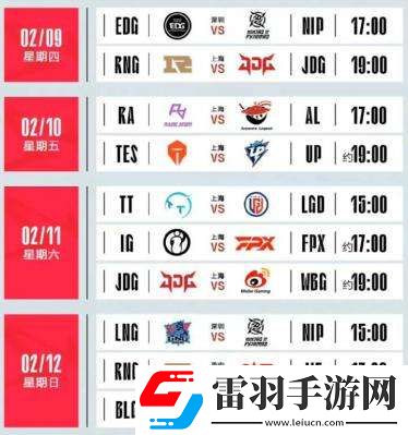 英雄聯(lián)盟LPL2023春季賽什么時(shí)候開始英雄聯(lián)盟LPL2023春季賽賽程介紹