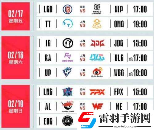 英雄聯(lián)盟LPL2023春季賽什么時(shí)候開始英雄聯(lián)盟LPL2023春季賽賽程介紹