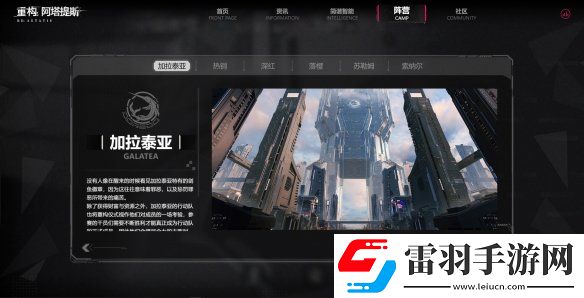 二次元競技新紀(jì)元重構(gòu)阿塔提斯官網(wǎng)上線開啟科幻競技對戰(zhàn)狂潮