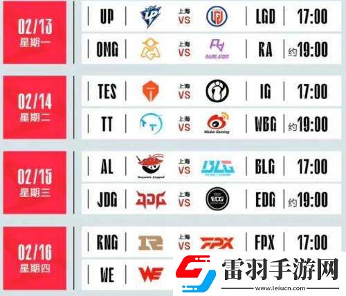 英雄聯(lián)盟LPL2023春季賽什么時(shí)候開始英雄聯(lián)盟LPL2023春季賽賽程介紹