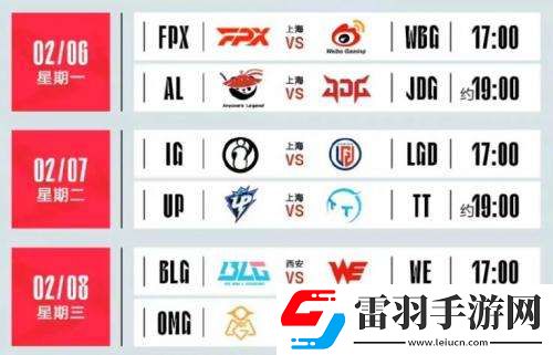 英雄聯(lián)盟LPL2023春季賽什么時(shí)候開始英雄聯(lián)盟LPL2023春季賽賽程介紹