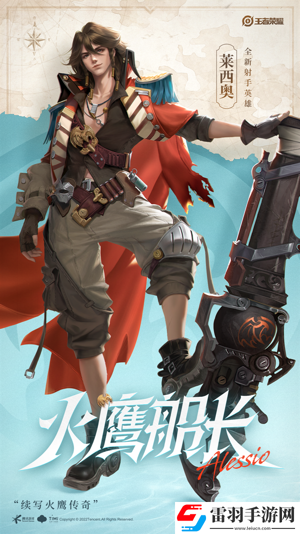 驚喜聯(lián)動(dòng)王者榮耀X合金彈頭