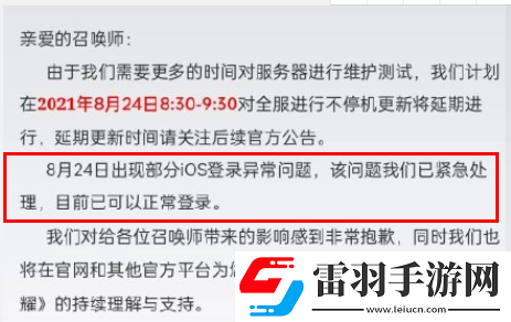王者榮耀進(jìn)不去