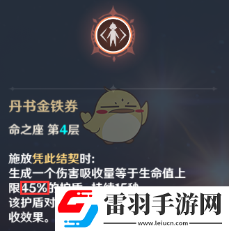原神護(hù)盾流煙緋怎么玩