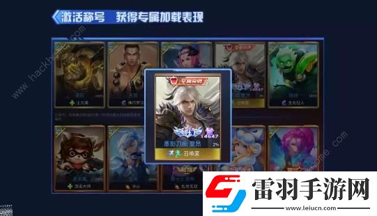時(shí)空召喚12月4日更新公告新英雄伊恩上線