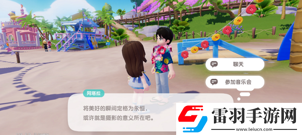 心動小鎮(zhèn)參加音樂會方法