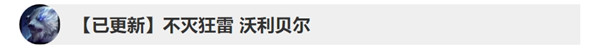 lol10.11版本英雄調(diào)整了什么英雄聯(lián)盟10.11版本英雄更新內(nèi)容詳情