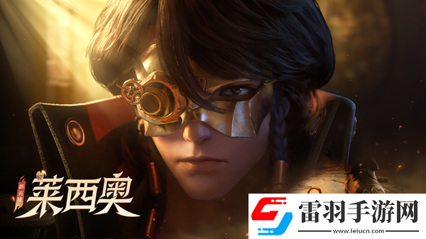 驚喜聯(lián)動(dòng)王者榮耀X合金彈頭