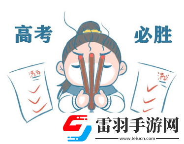 2021高考考完后的心情說(shuō)說(shuō)高考結(jié)束后的心情短句