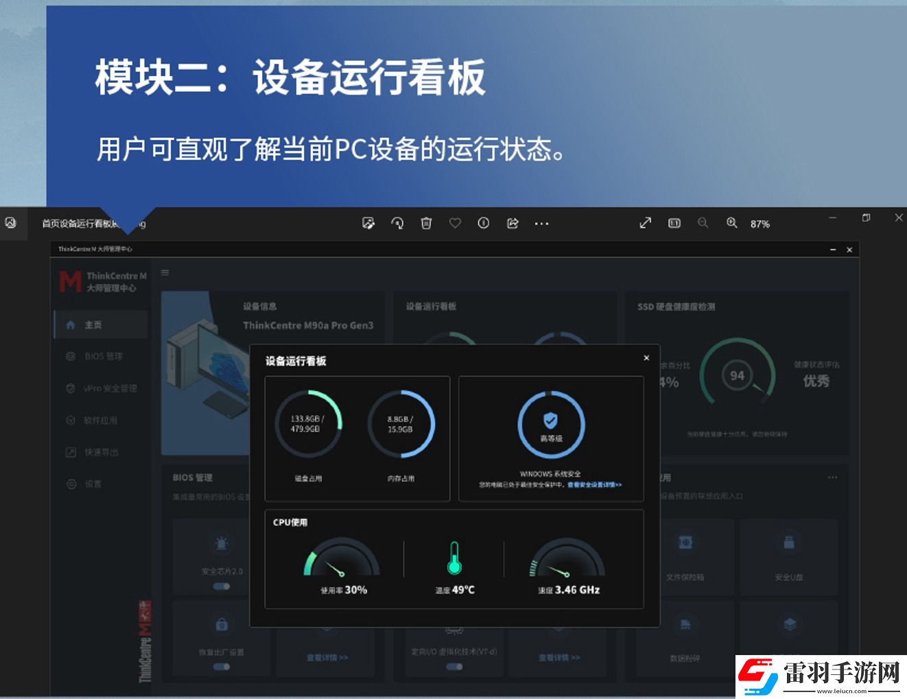 持續(xù)推動低碳發(fā)展理念