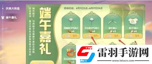 摩爾莊園端午服裝在哪買摩爾莊園端午服裝購買地點(diǎn)