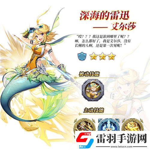 蒼之紀(jì)元新英雄雷電鮫姬艾爾莎參上