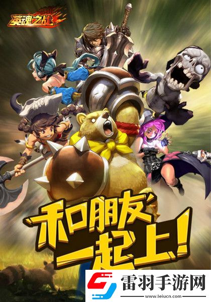 英魂之戰(zhàn)新版本內(nèi)容偷跑