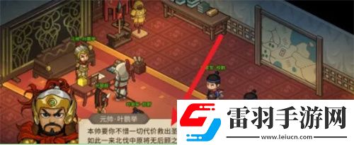 大俠立志傳手機(jī)版行轅大營(yíng)在什么位置