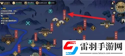 大俠立志傳手機(jī)版行轅大營(yíng)在什么位置