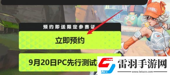 遠(yuǎn)光84怎么預(yù)約