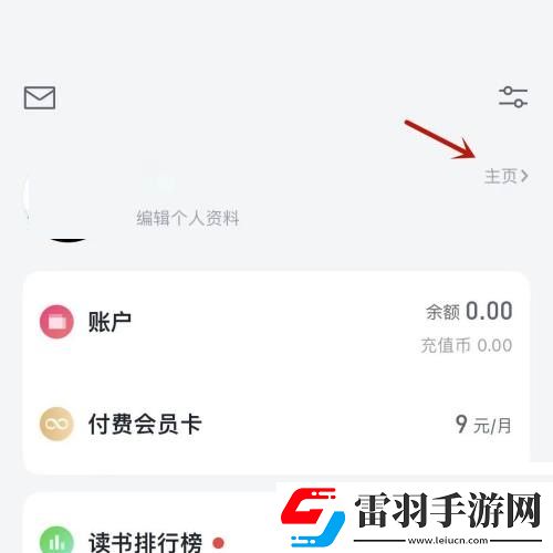 微信讀書(shū)怎么查看讀書(shū)時(shí)長(zhǎng)微信讀書(shū)查看讀書(shū)時(shí)長(zhǎng)方法