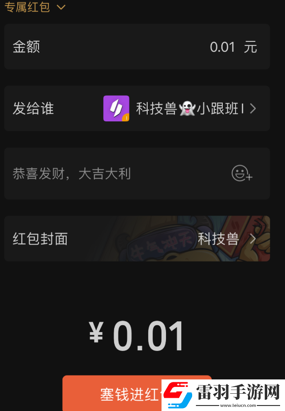微信群專屬紅包最多是多少