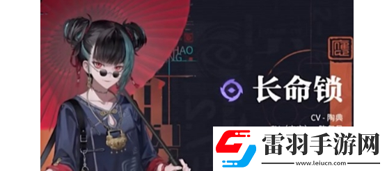 歸龍潮長(zhǎng)命鎖陣容搭配方案