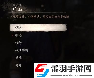黑神話悟空葫蘆用完了怎么辦